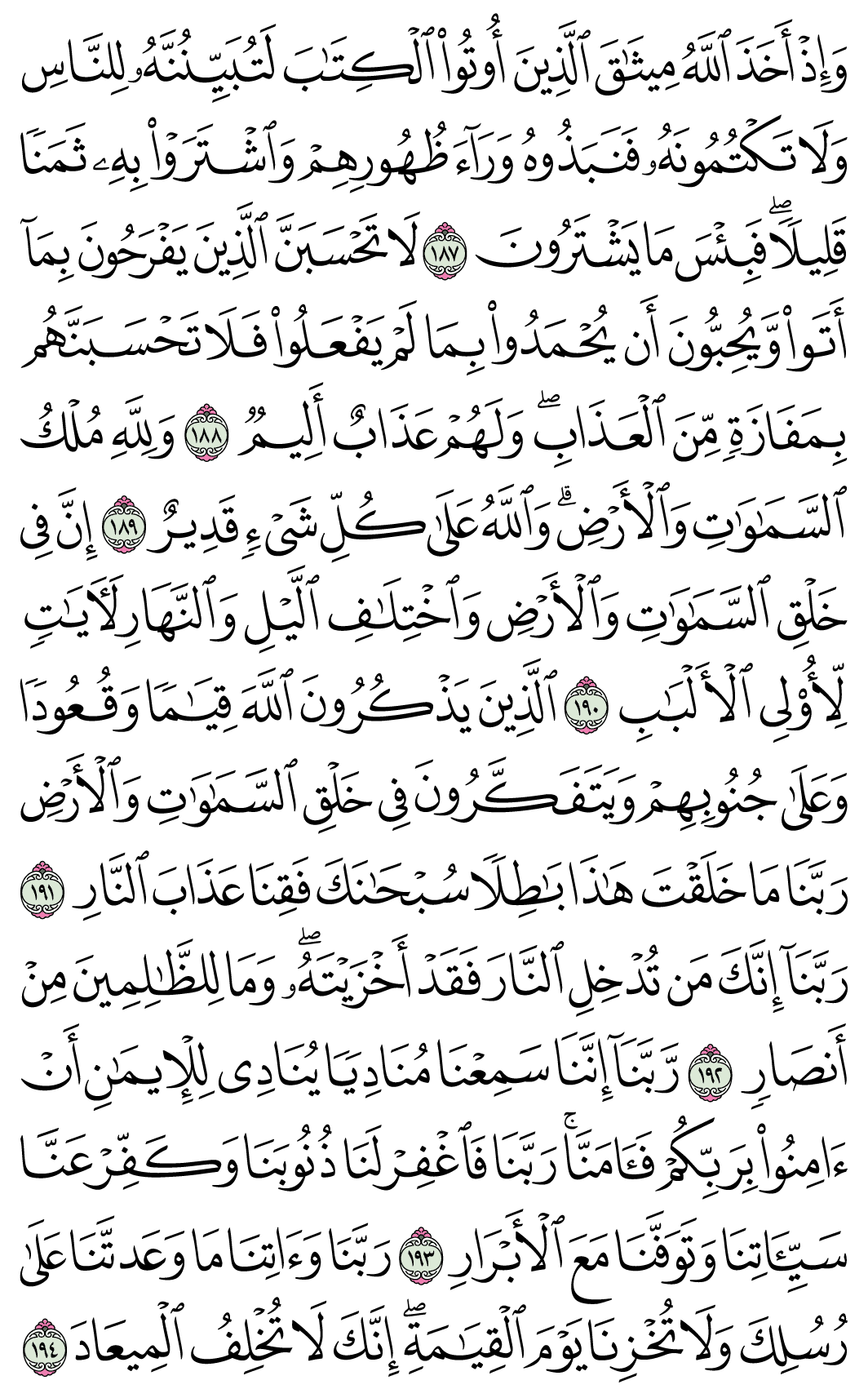 صفحة 75