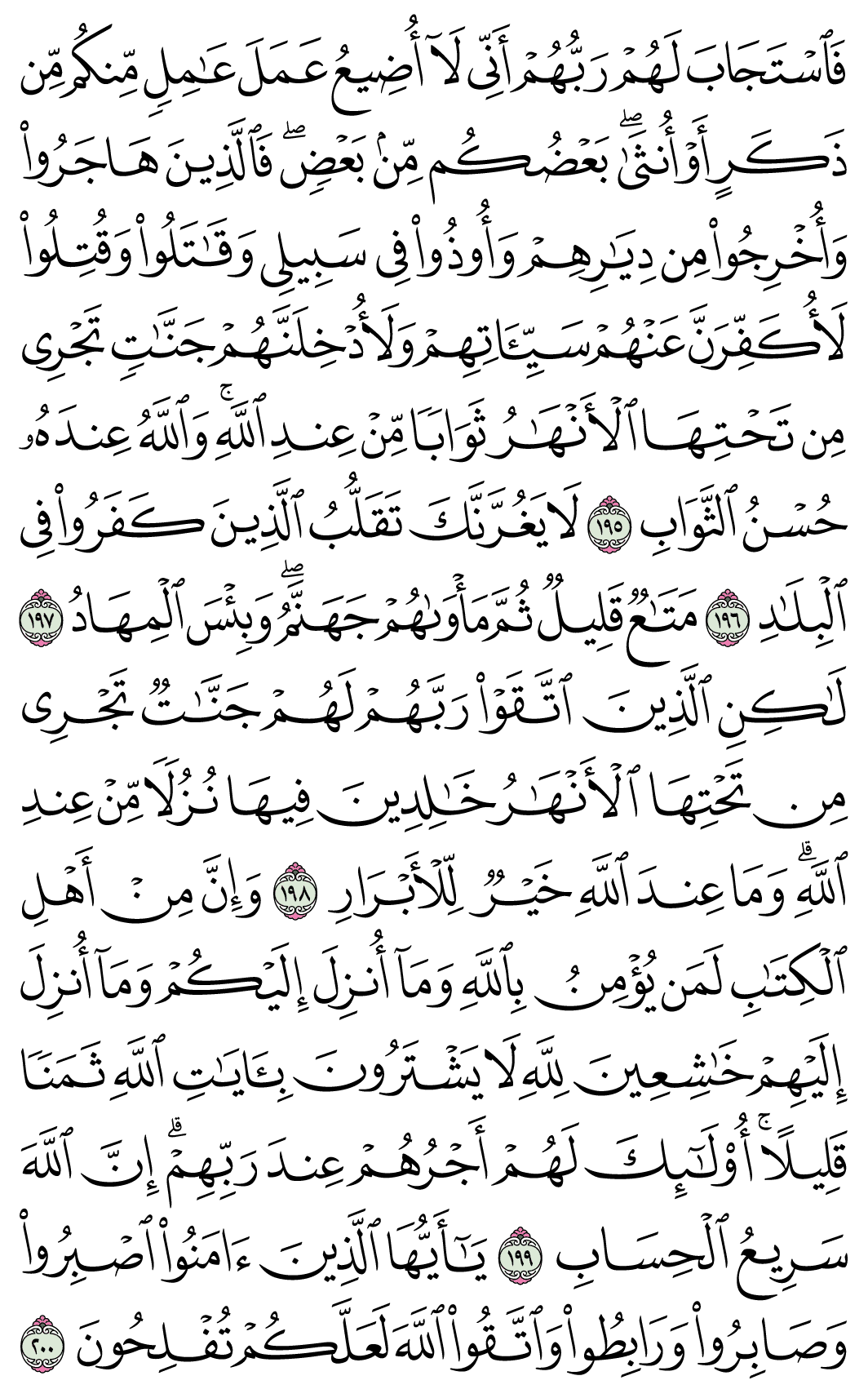 صفحة 76