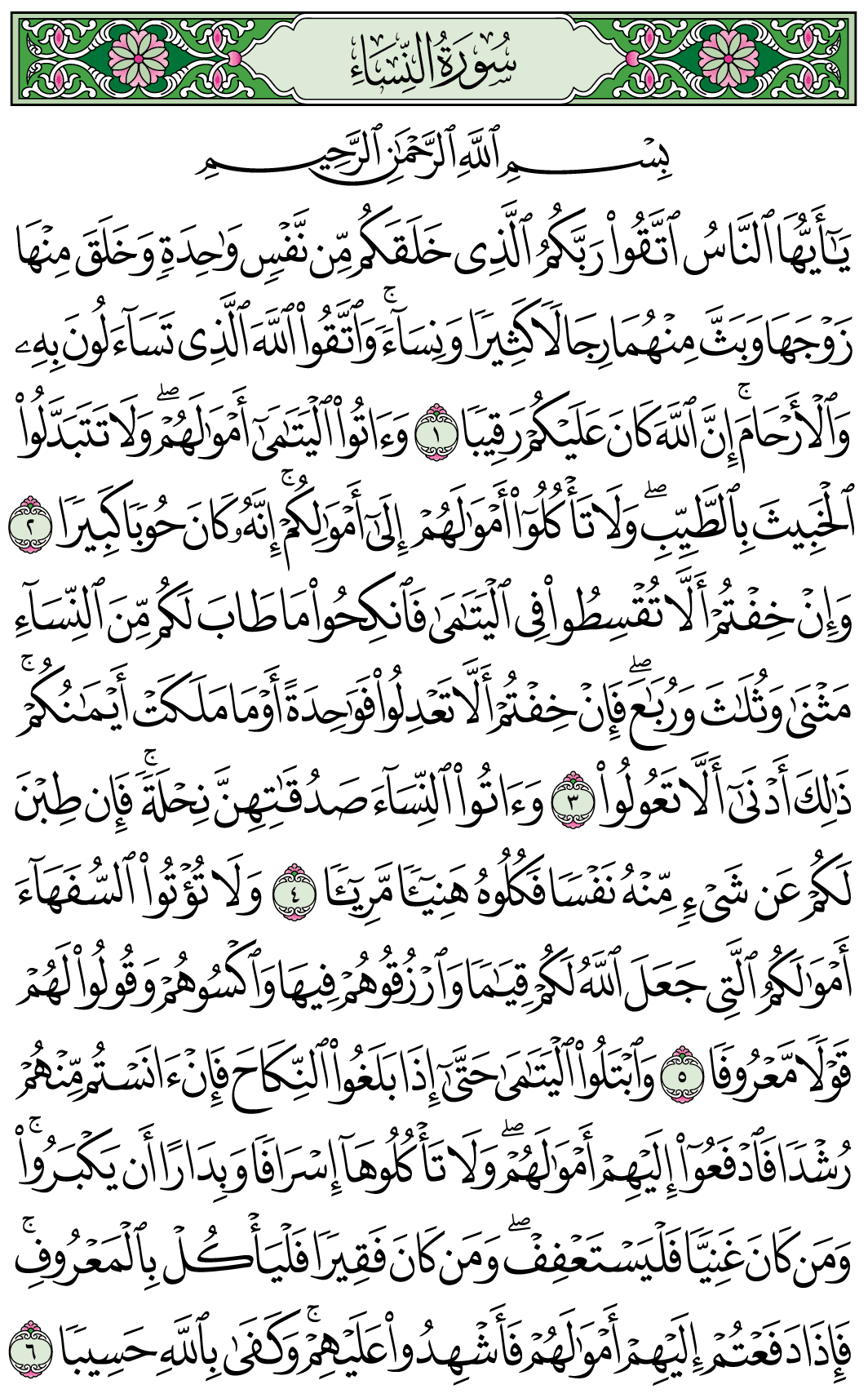 صفحة 77
