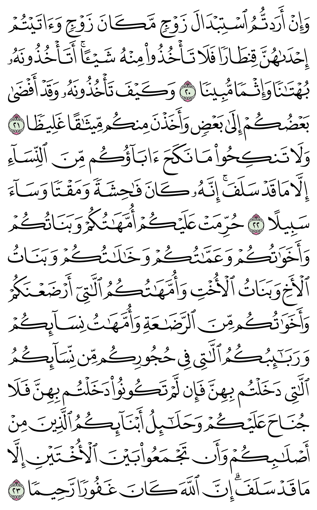 صفحة 81