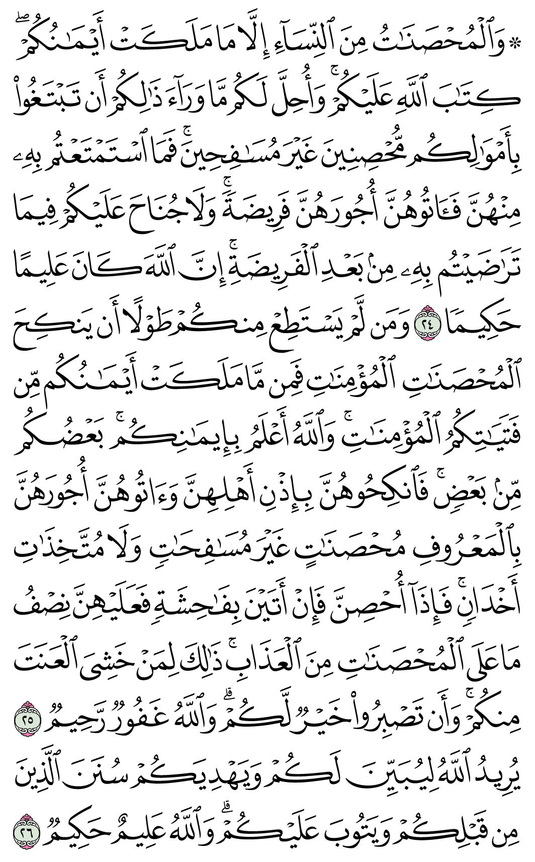 صفحة 82