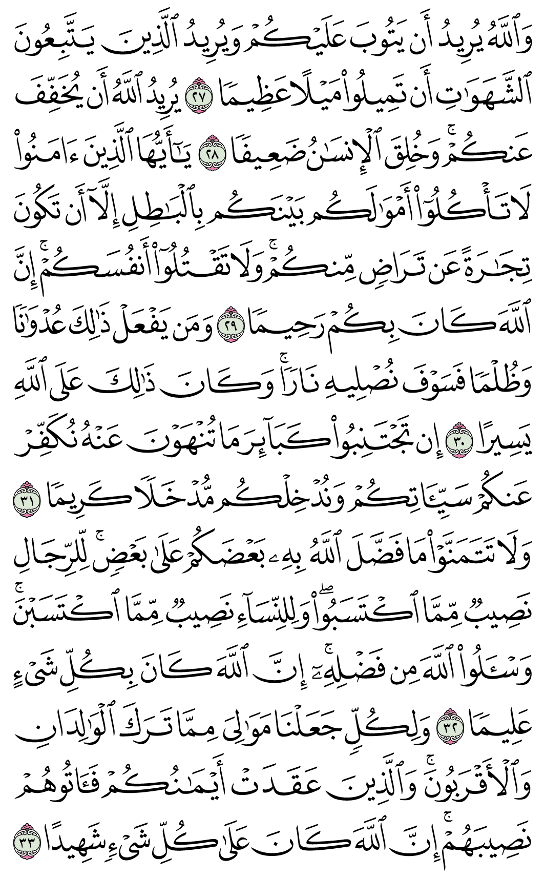 صفحة 83