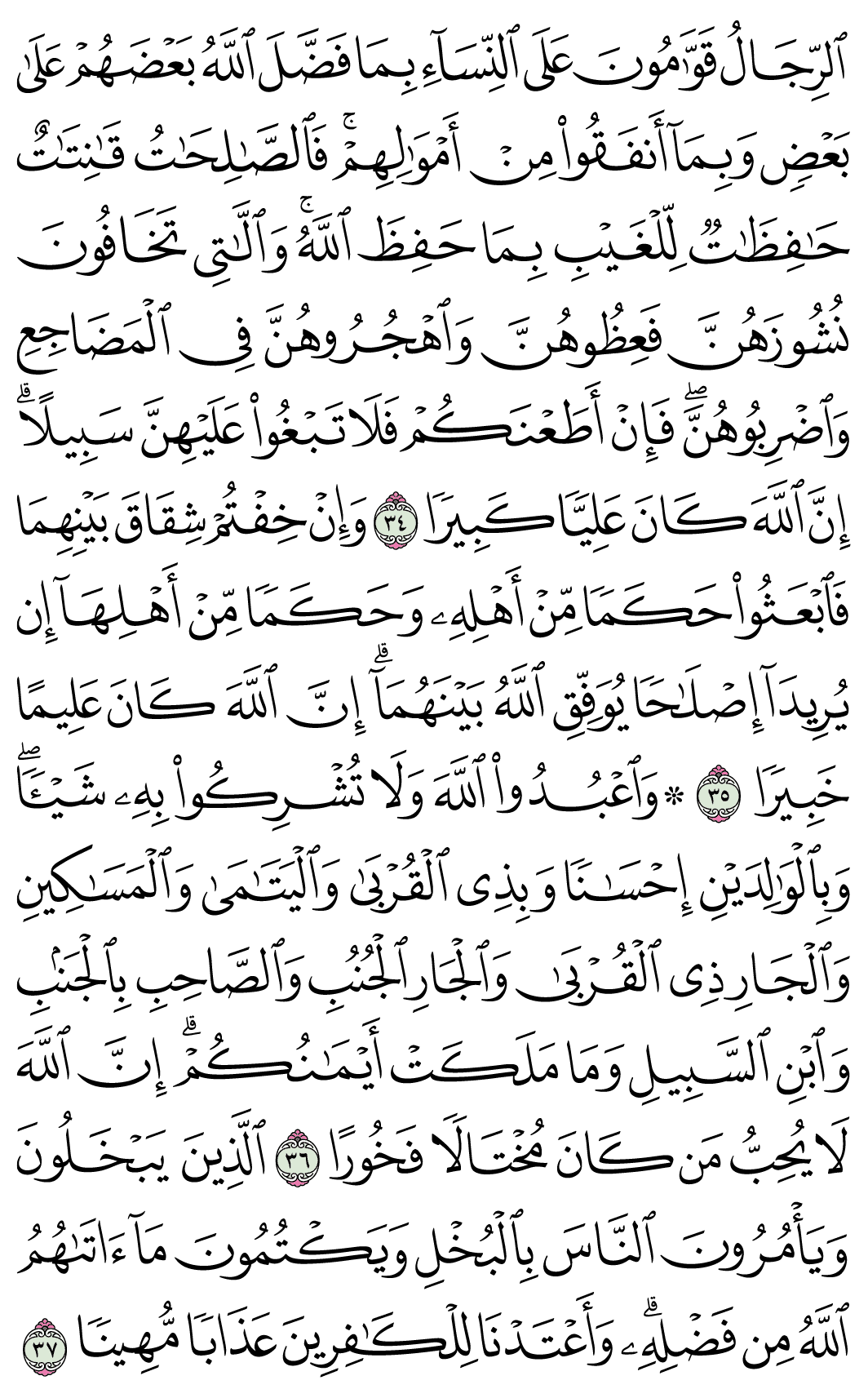 صفحة 84