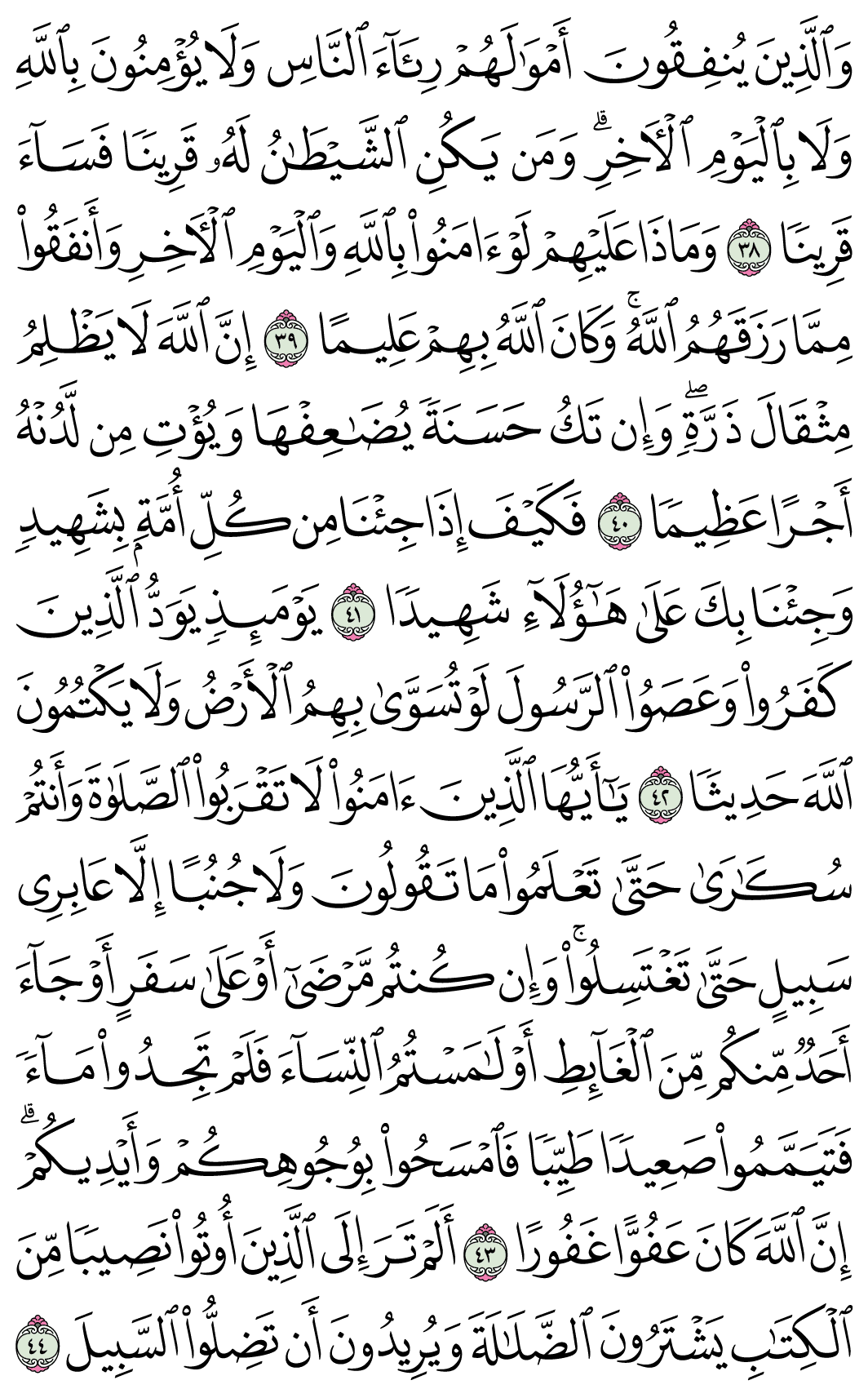 صفحة 85