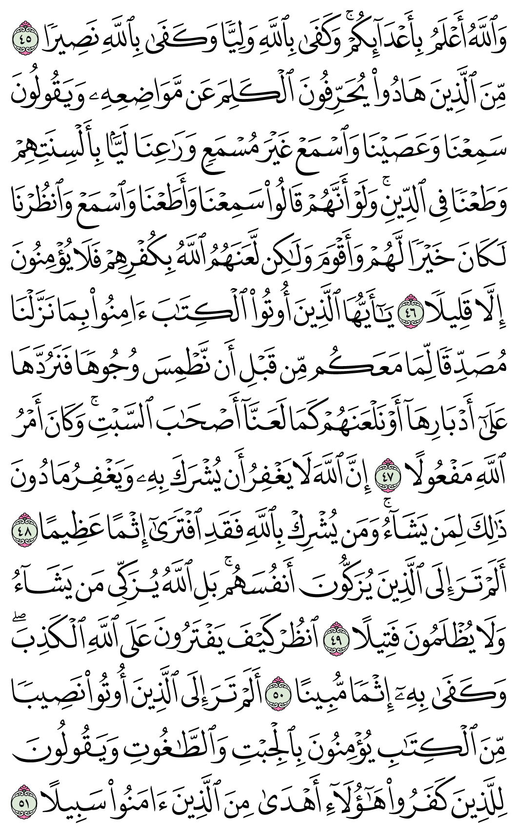 صفحة 86