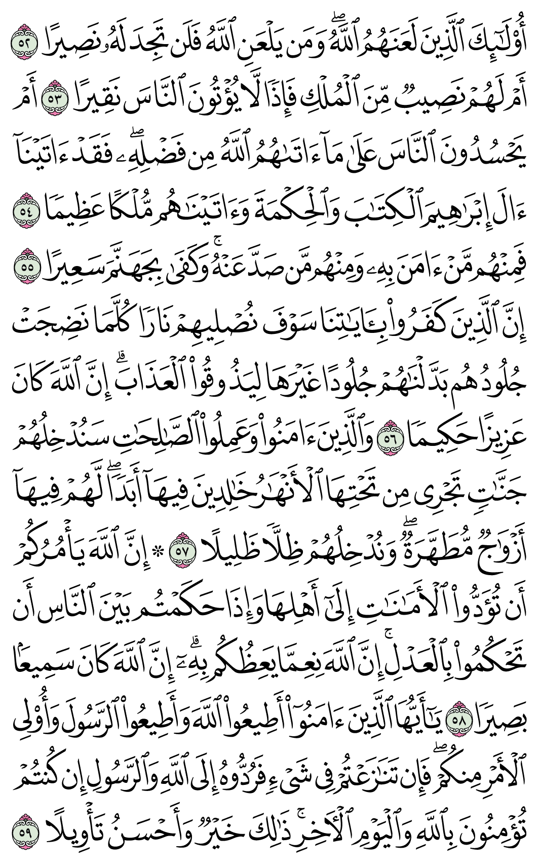 صفحة 87