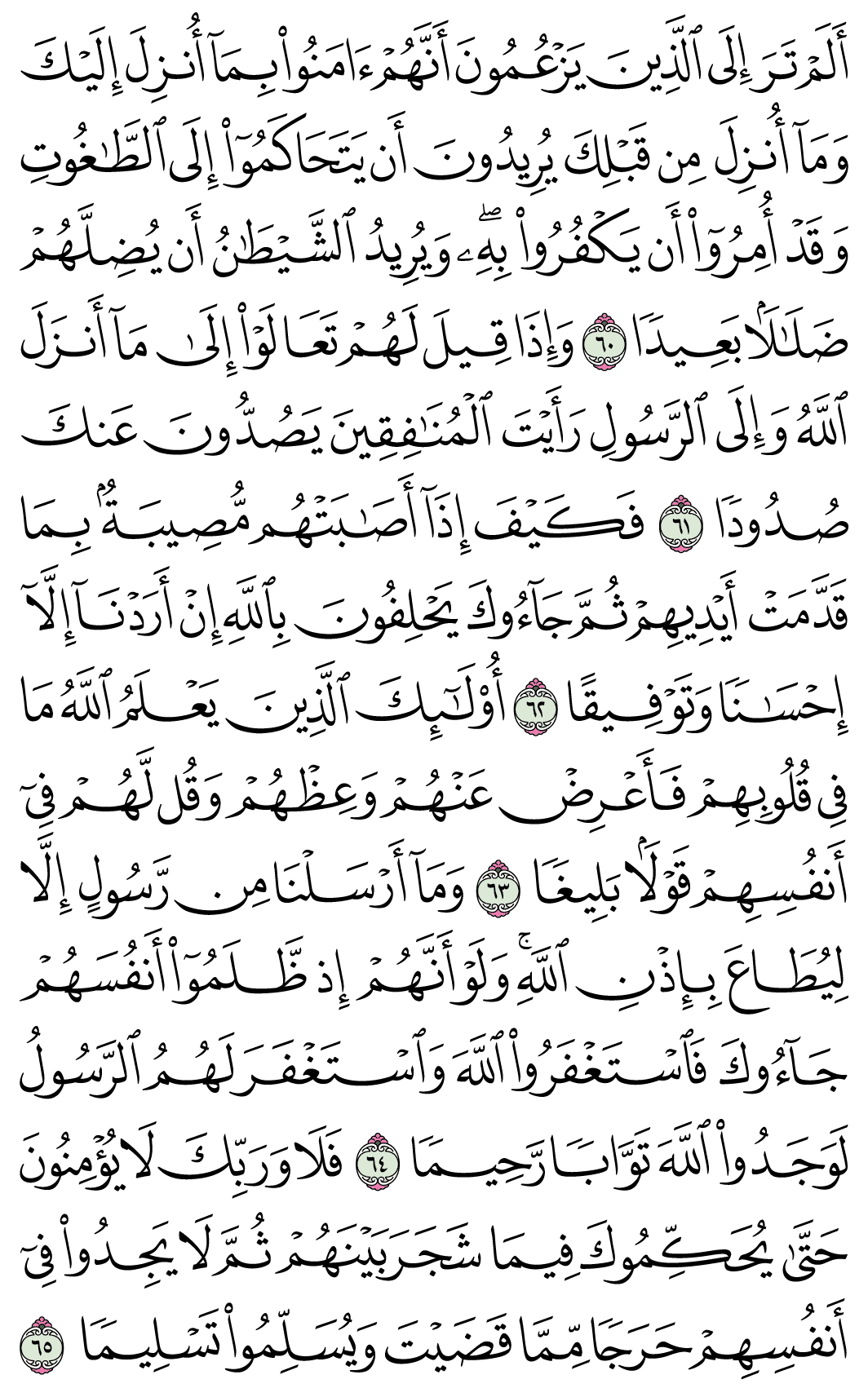 صفحة 88