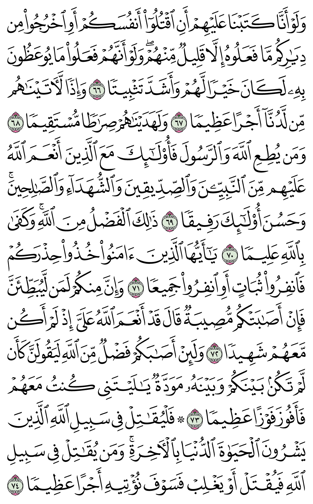 صفحة 89