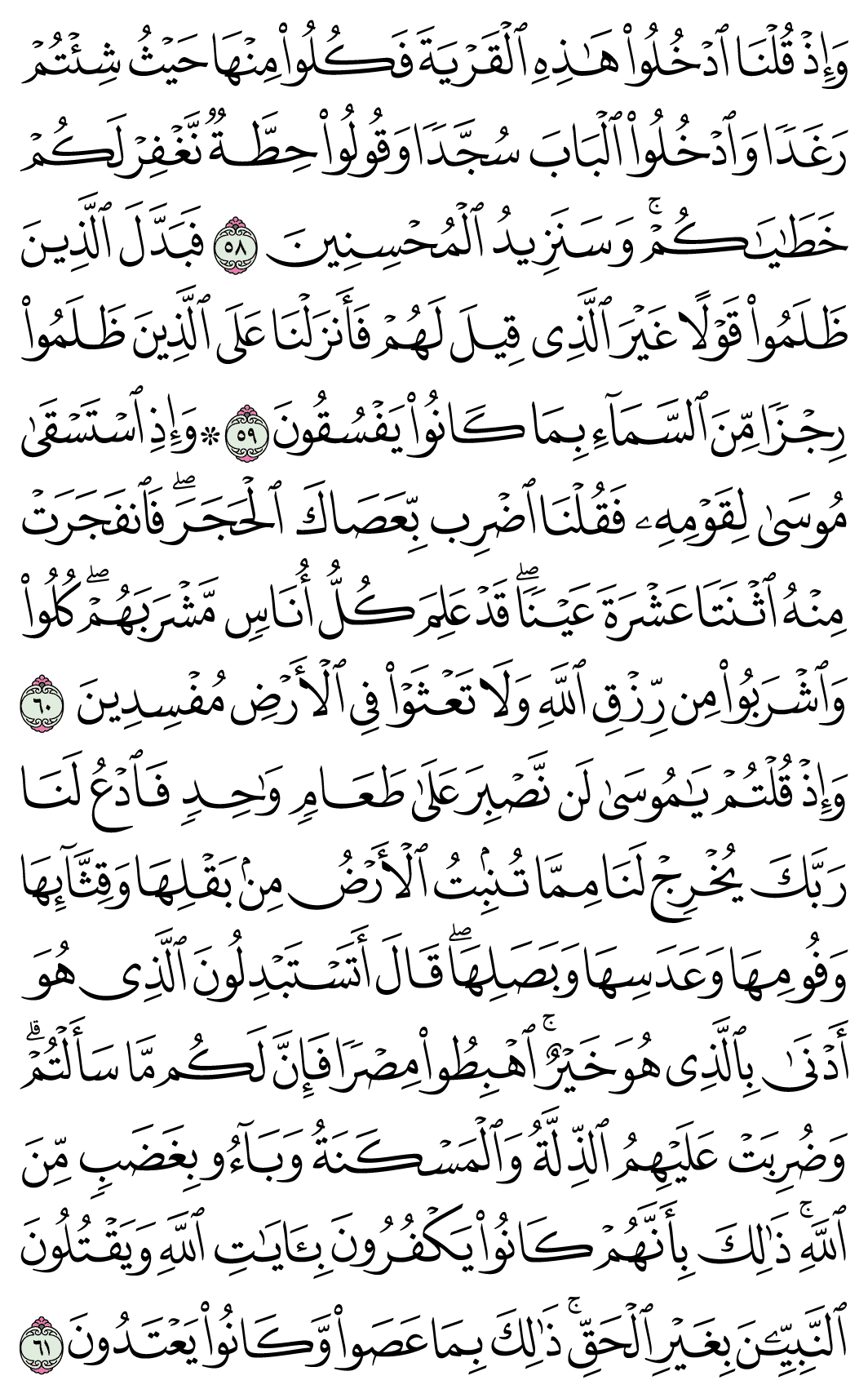 صفحة 9