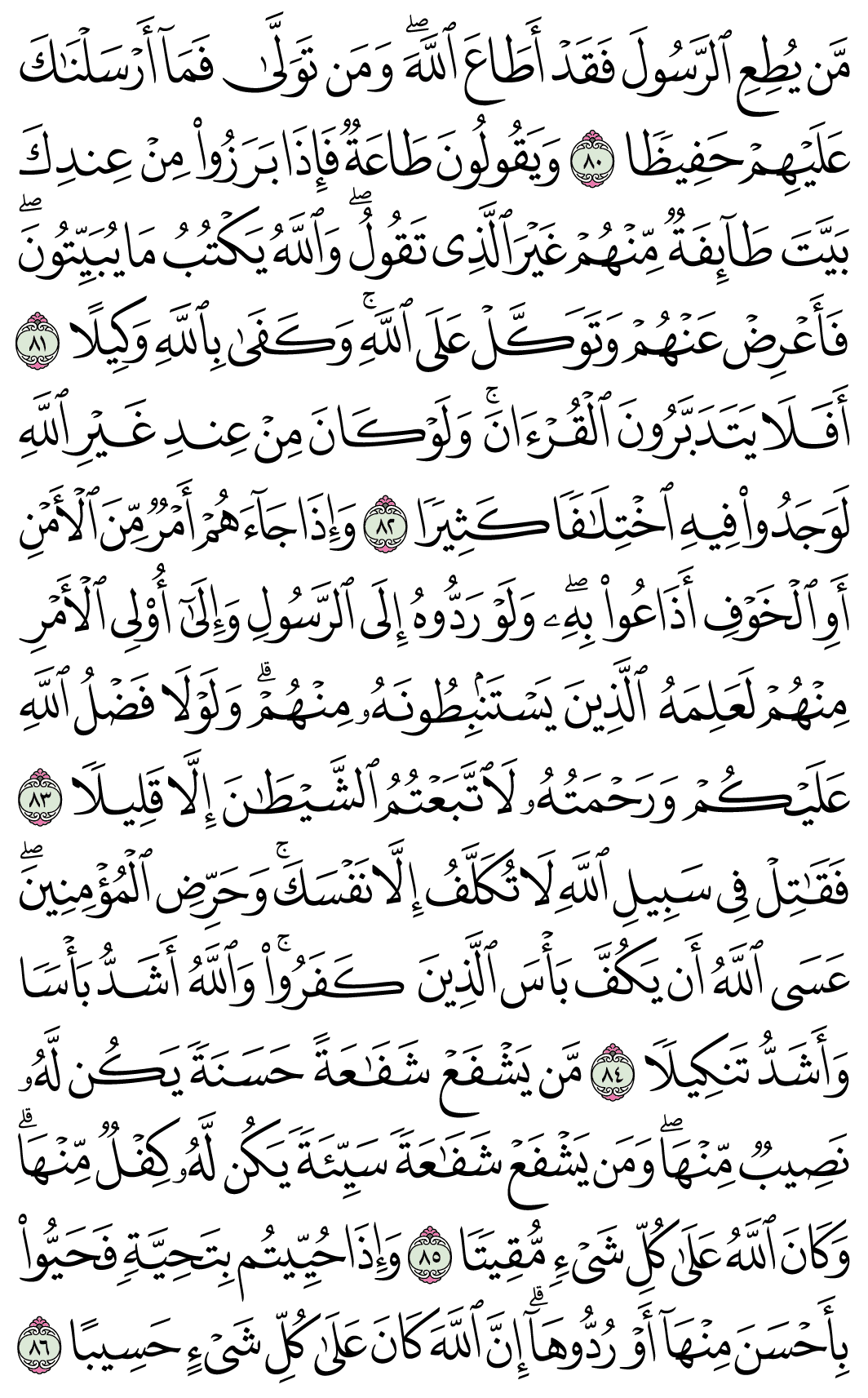 صفحة 91