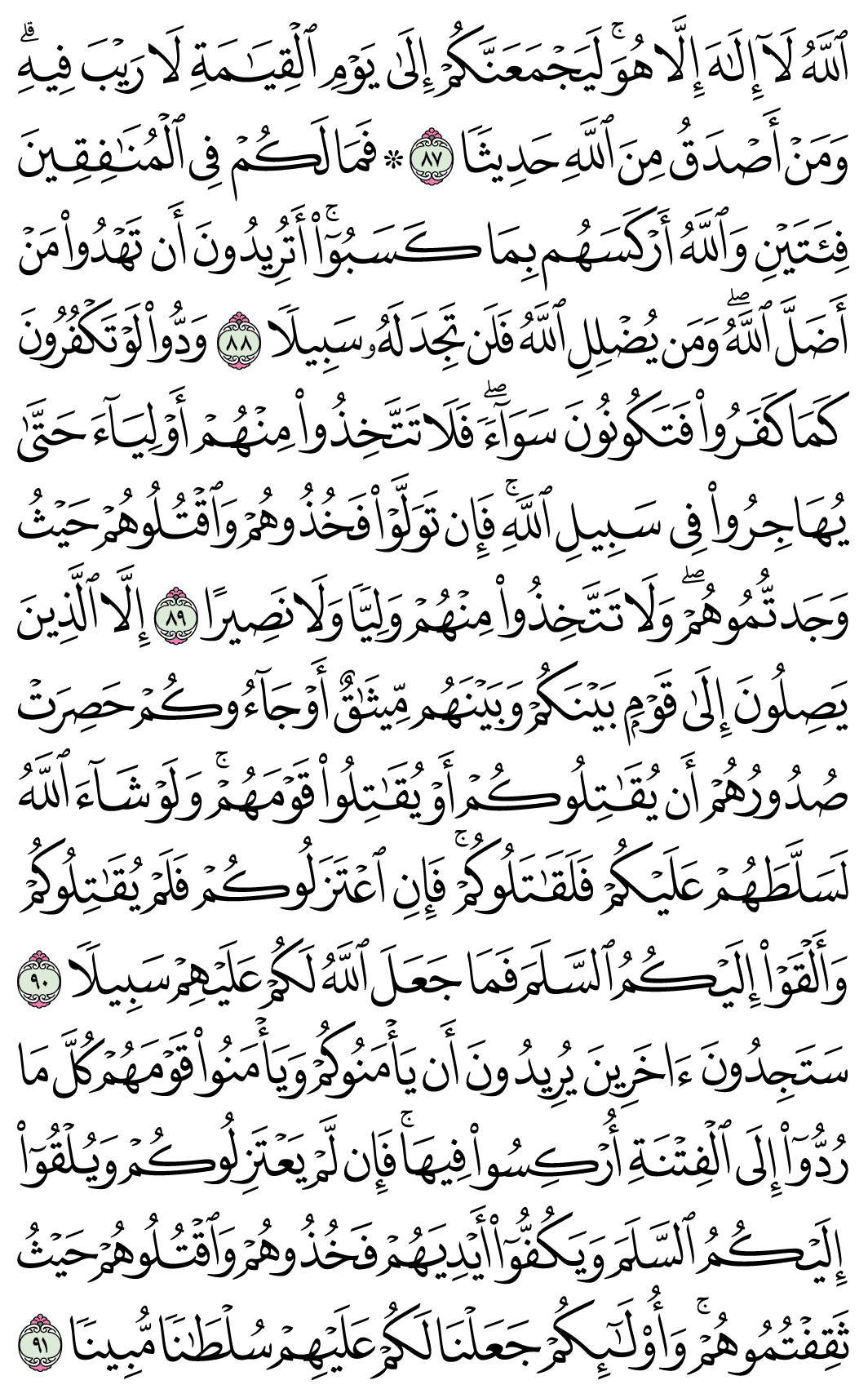 صفحة 92