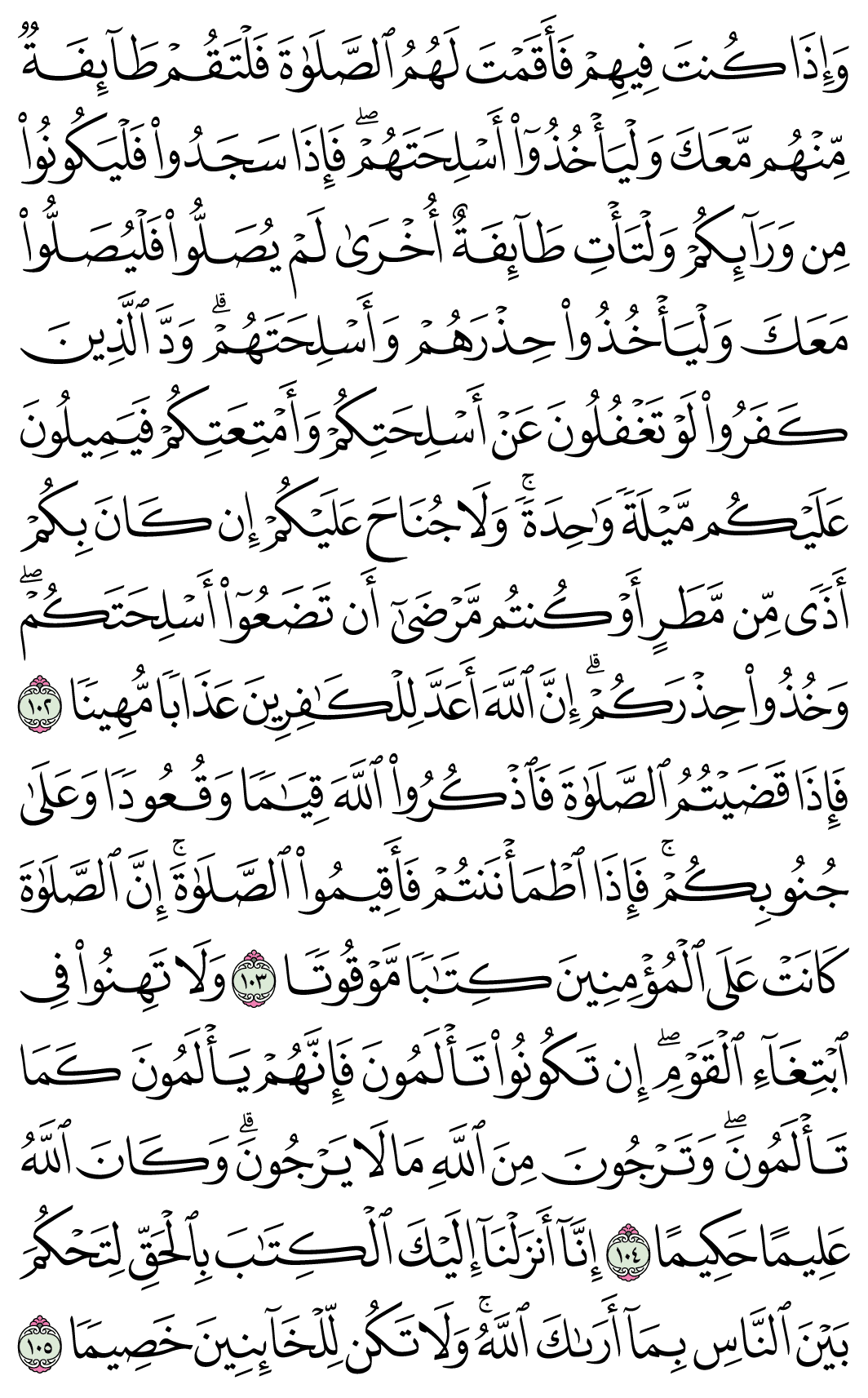 صفحة 95