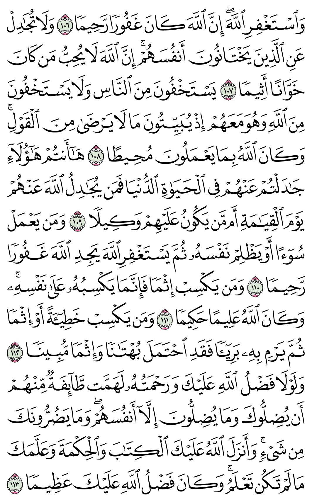 صفحة 96