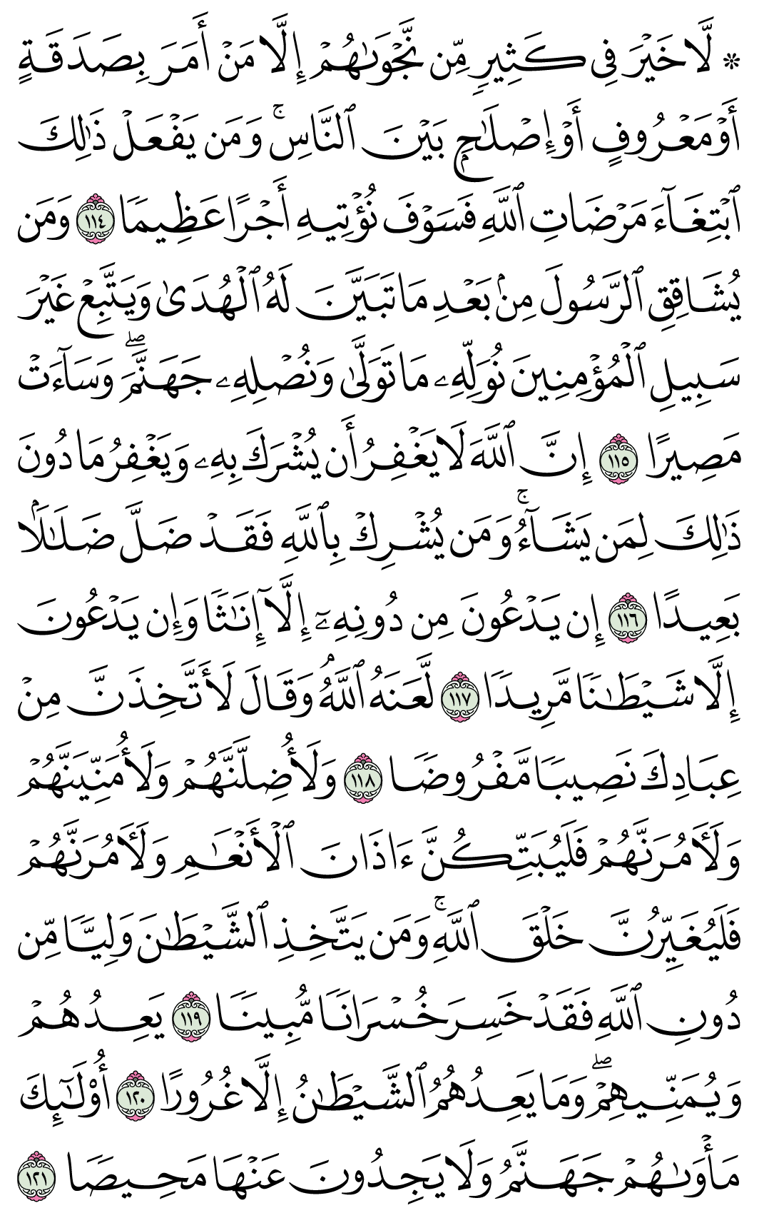 صفحة 97