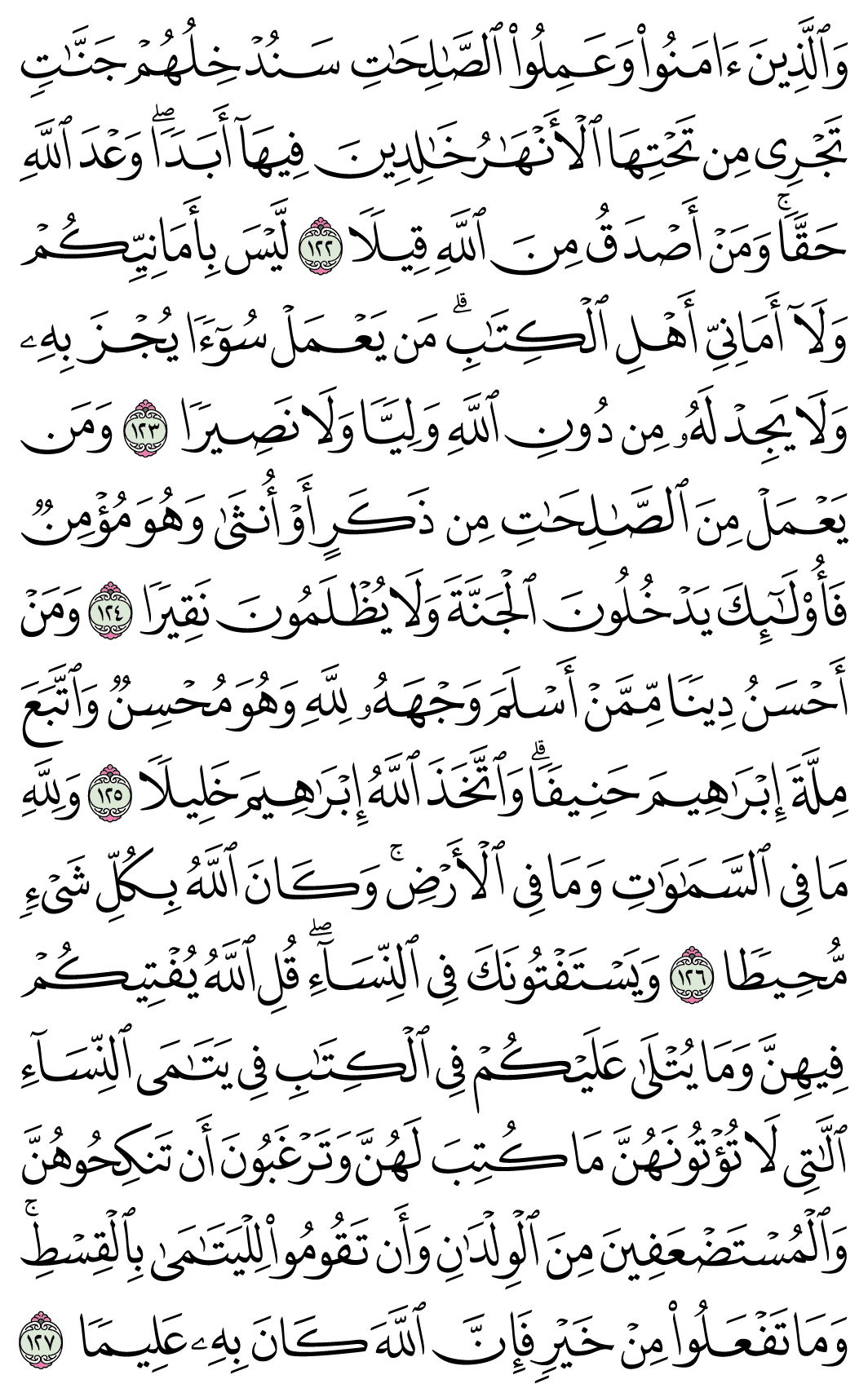 صفحة 98