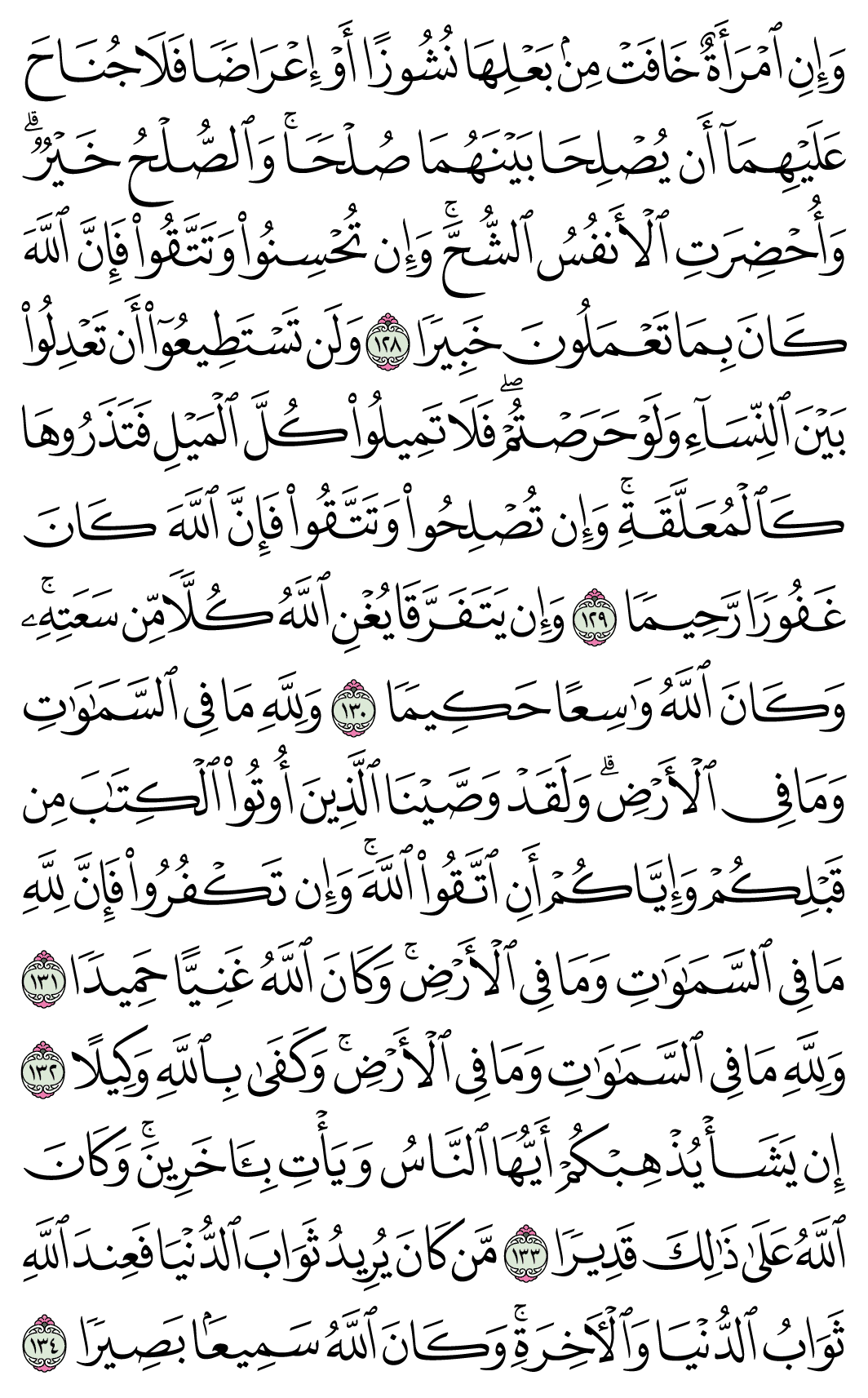 صفحة 99